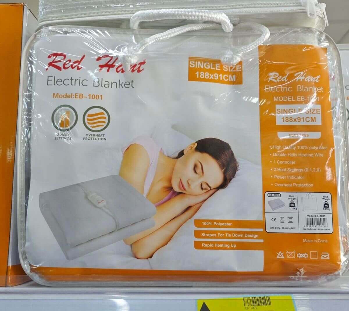 Electrical Blanket